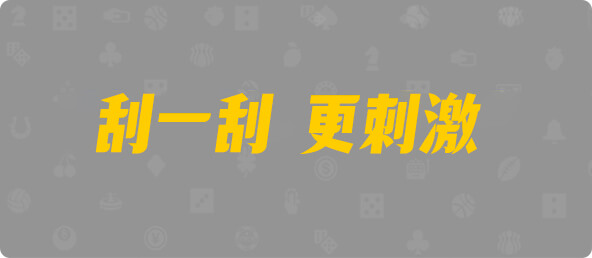 加拿大28,加拿大预测,幸运,组合,结果